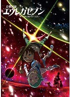 交響詩篇エウレカセブン ポケットが虹でいっぱい