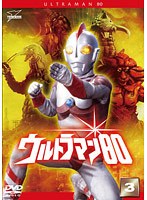 ����ȥ�ޥ�80 Vol.3