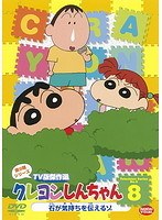 �����󤷤����� TV�Ƿ���� ��9�����꡼�� 8 �Ф��������������륾