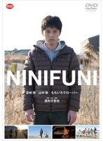 NINIFUNI