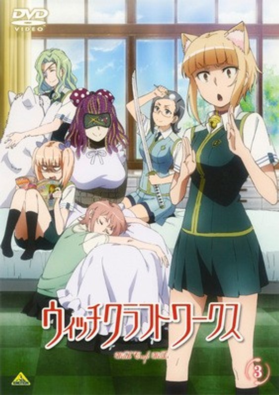 ウィッチクラフトワークス