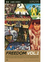 【クリックで詳細表示】FREEDOM 1 (UMD Video)