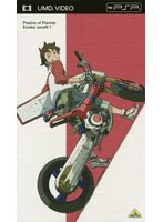 【クリックで詳細表示】交響詩篇エウレカセブン 1 (UMD Video)