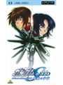  機動戦士ガンダムSEED スペシャルエディション 完結編 鳴動の宇宙 （UMD Video）でDMMアフィリエイトツール