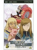 【クリックで詳細表示】テイルズ オブ ジ アビス 5 (UMD Video)