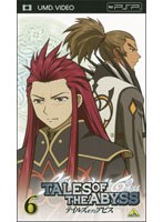 【クリックで詳細表示】テイルズ オブ ジ アビス 6 (UMD Video)