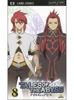 【クリックで詳細表示】テイルズ オブ ジ アビス 8 (UMD Video)