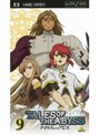 テイルズ オブ ジ アビス 9 (UMD Video 最終巻)