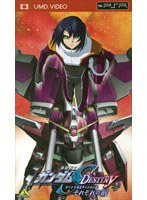 【クリックで詳細表示】機動戦士ガンダムSEED DESTINY スペシャル・エディション 2 それぞれの剣(つるぎ) (UMD Video)