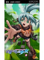 【クリックで詳細表示】宇宙をかける少女 Volume 3 (UMD Video)