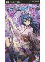 【クリックでお店のこの商品のページへ】宇宙をかける少女 Volume 4 (UMD Video)