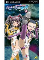【クリックで詳細表示】宇宙をかける少女 Volume 6 (UMD Video)