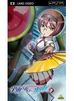 【クリックで詳細表示】宇宙をかける少女 Volume 7 (UMD Video)