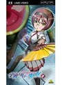  宇宙をかける少女 Volume 7 （UMD Video）でDMMアフィリエイトツール