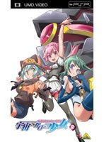 【クリックで詳細表示】宇宙をかける少女 Volume 9 (UMD Video 最終巻)