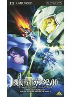 【クリックで詳細表示】機動戦士ガンダム00 スペシャルエディションIII＜最終巻＞ リターン・ザ・ワールド (UMD Video)