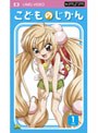  こどものじかん 1科目 （UMD Video）でDMMアフィリエイトツール