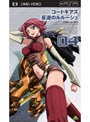  コードギアス 反逆のルルーシュ volume04 （UMD Video）でDMMアフィリエイトツール