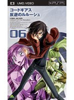 【クリックで詳細表示】コードギアス 反逆のルルーシュ volume06 (UMD Video)