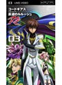  コードギアス 反逆のルルーシュR2 volume03 （UMD Video）でDMMアフィリエイトツール