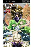 【クリックで詳細表示】コードギアス 反逆のルルーシュR2 volume06 (UMD Video)