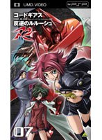 【クリックで詳細表示】コードギアス 反逆のルルーシュR2 volume07 (UMD Video)