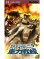  機動戦士ガンダム MSイグルー2 重力戦線 （UMD Video）でDMMアフィリエイトツール