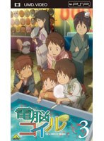 【クリックで詳細表示】電脳コイル 第3巻 (UMD Video)