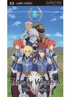 【クリックでお店のこの商品のページへ】テイルズ オブ ヴェスペリア ～The First Strike～ (UMD Video)