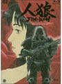  人狼 JIN-ROH （ブルーレイディスク）でDMMアフィリエイトツール