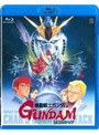  機動戦士ガンダム 逆襲のシャア （ブルーレイディスク）でDMMアフィリエイトツール