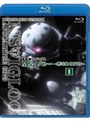 機動戦士ガンダム MSイグルー 黙示録0079 1 ジャブロー上空に海原を見た （ブルーレイディスク）