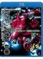  機動戦士ガンダム MSイグルー 黙示録0079 3 雷鳴に魂は還る （ブルーレイディスク）でDMMアフィリエイトツール