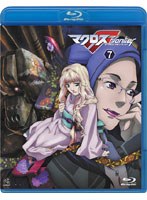 【クリックで詳細表示】マクロスF(フロンティア) 7 (ブルーレイディスク)