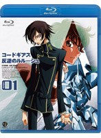 コードギアス 反逆のルルーシュ 1 (ブルーレイディスク)