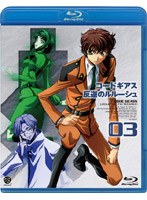 コードギアス 反逆のルルーシュ 3 (ブルーレイディスク)