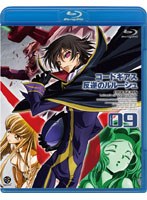 【クリックで詳細表示】コードギアス 反逆のルルーシュ 9 (ブルーレイディスク)