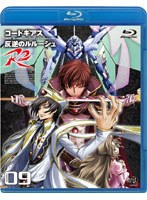 コードギアス 反逆のルルーシュR2 9 (ブルーレイディスク)