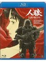 人狼 JIN-ROH （ブルーレイディスク）でDMMアフィリエイトツール