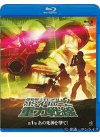 機動戦士ガンダム MSイグルー2 重力戦線 1 あの死神を撃て! (ブルーレイディスク)