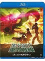  機動戦士ガンダム MSイグルー2 重力戦線 1 あの死神を撃て！ （ブルーレイディスク）でDMMアフィリエイトツール