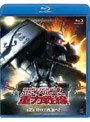  機動戦士ガンダム MSイグルー2 重力戦線 2 陸の王者、前へ！ （ブルーレイディスク）でDMMアフィリエイトツール