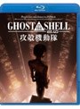  GHOST IN THE SHELL/攻殻機動隊2.0 （ブルーレイディスク）でDMMアフィリエイトツール