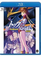 トップをねらえ! 劇場版 (ブルーレイディスク)