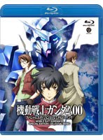 機動戦士ガンダム00 スペシャルエディションI ソレスタルビーイング （ブルーレイディスク）