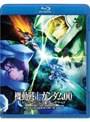  機動戦士ガンダム00 スペシャルエディションIII＜最終巻＞ リターン・ザ・ワールド （ブルーレイディスク）でDMMアフィリエイトツール