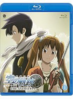 【クリックでお店のこの商品のページへ】英雄伝説 空の軌跡 THE ANIMATION vol.1 (ブルーレイディスク)