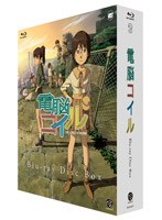 【クリックでお店のこの商品のページへ】電脳コイル Blu-ray Disc Box (ブルーレイディスク)
