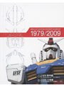 機動戦士ガンダム30周年ドキュメンタリー メモリアルボックス （初回限定生産 ブルーレイディスク）