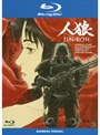  人狼 JIN-ROH （ブルーレイディスク）でDMMアフィリエイトツール